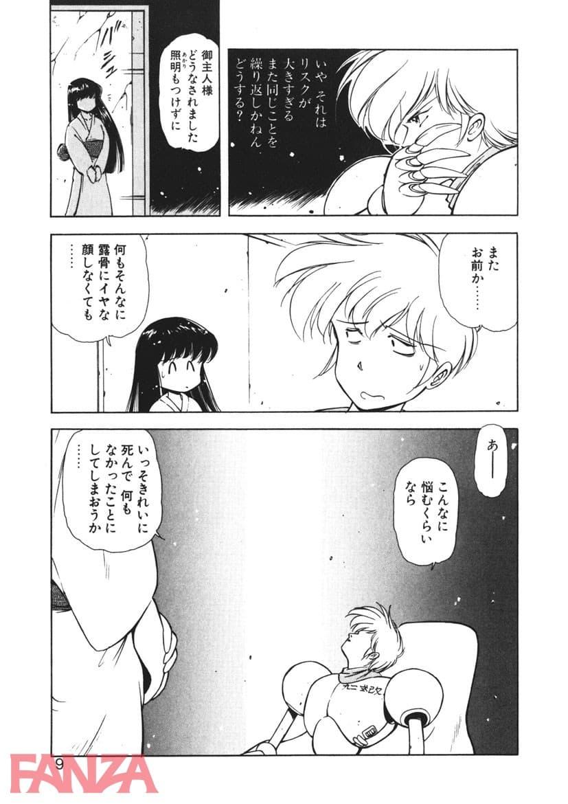 【エロ漫画】LUNATIC NIGHT （3） - ページ004