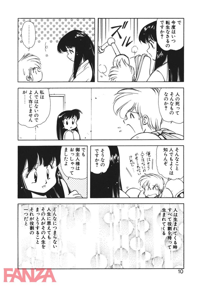 【エロ漫画】LUNATIC NIGHT （3） - ページ005