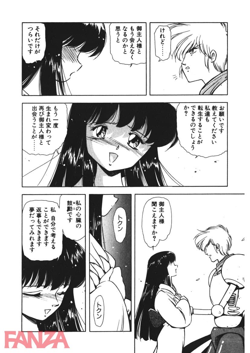 【エロ漫画】LUNATIC NIGHT （3） - ページ009