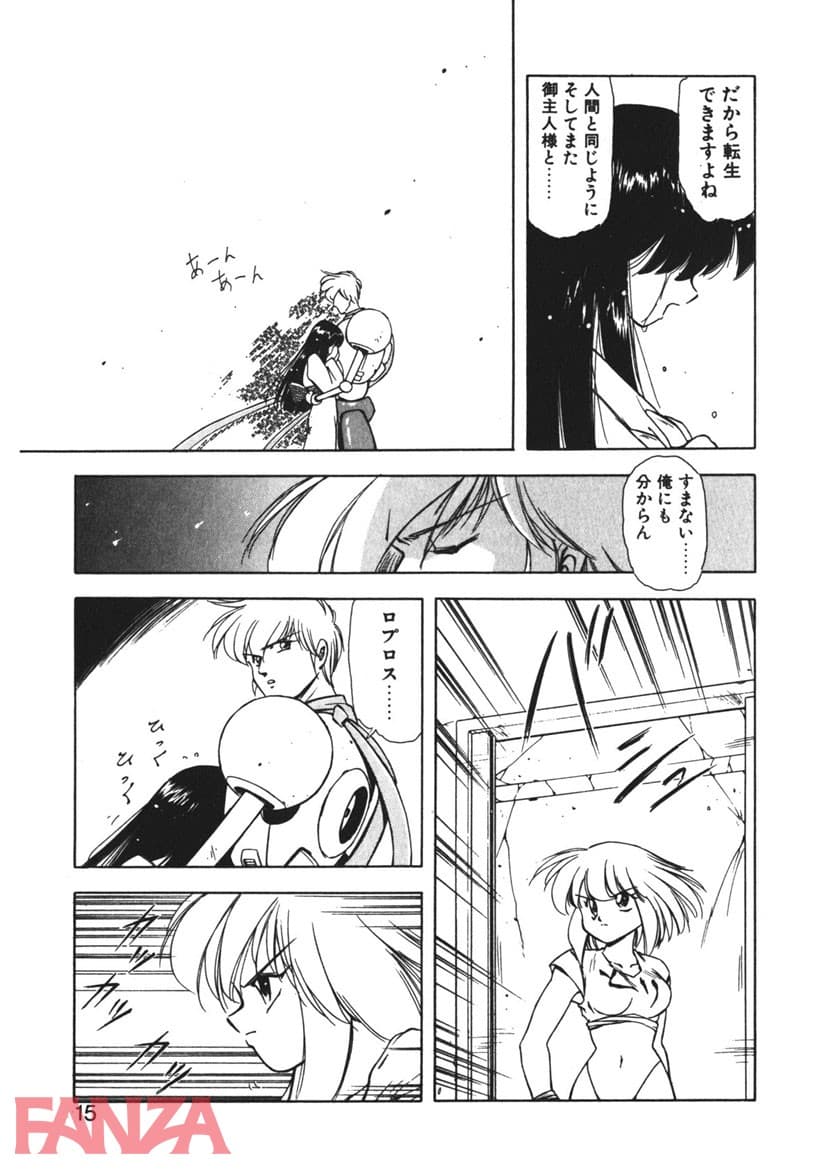 【エロ漫画】LUNATIC NIGHT （3） - ページ010