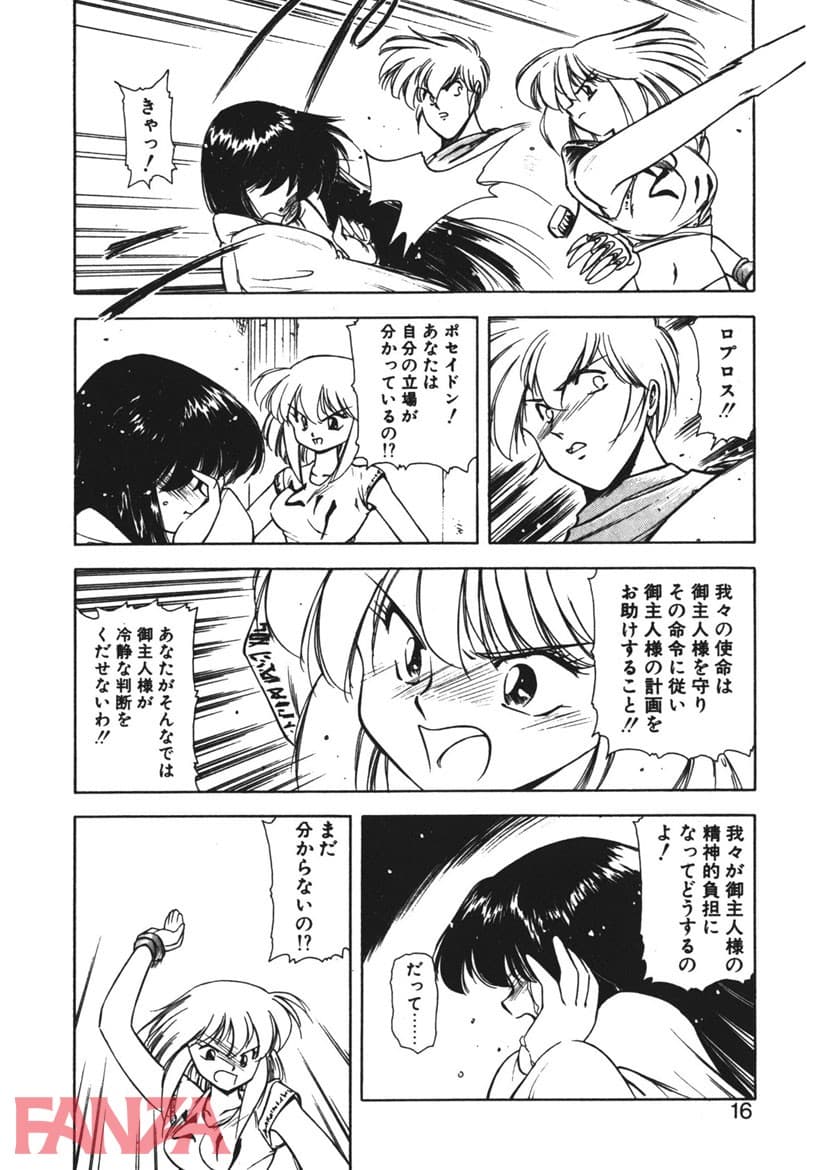 【エロ漫画】LUNATIC NIGHT （3） - ページ011