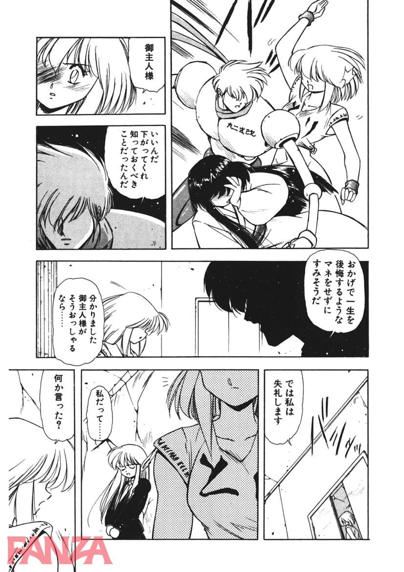 【エロ漫画】LUNATIC NIGHT （3） - ページ012