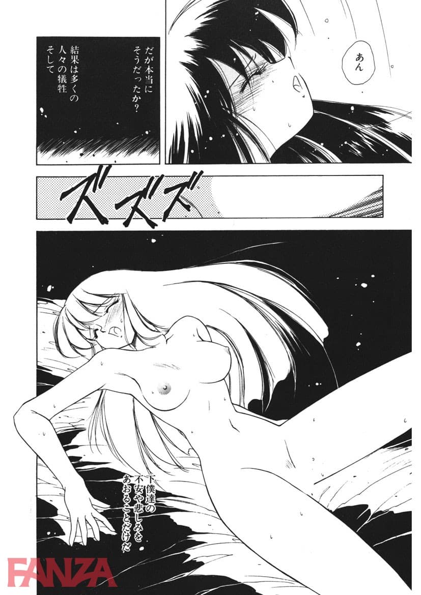 【エロ漫画】LUNATIC NIGHT （3） - ページ015
