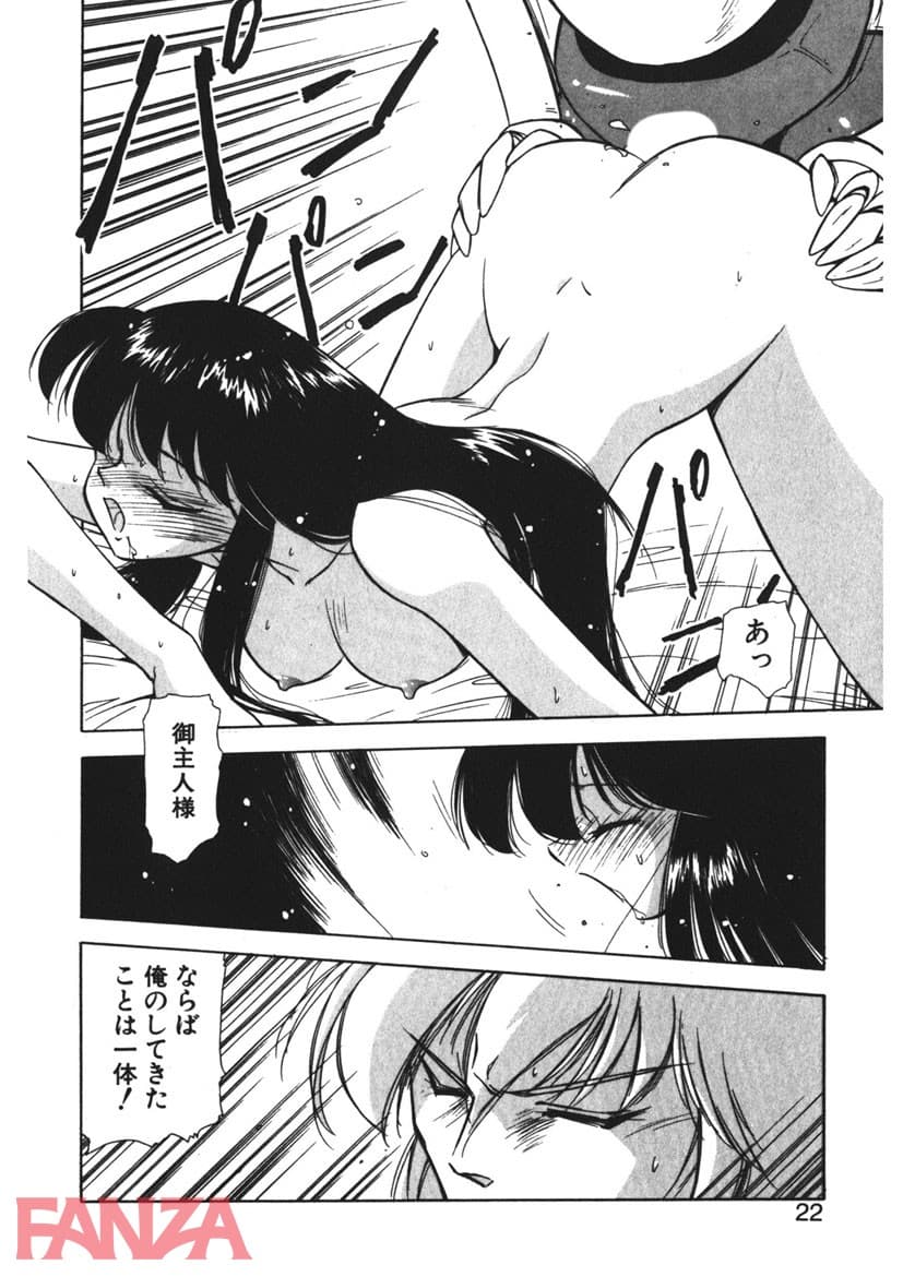 【エロ漫画】LUNATIC NIGHT （3） - ページ017
