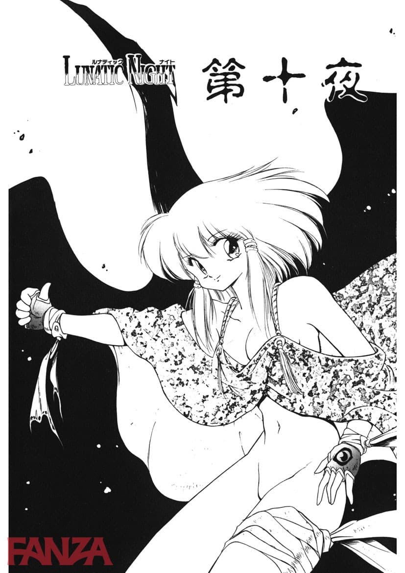 【エロ漫画】LUNATIC NIGHT （2） - ページ002