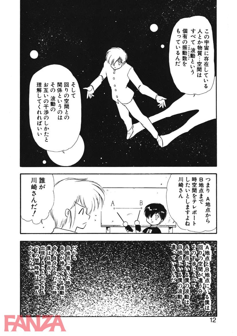 【エロ漫画】LUNATIC NIGHT （2） - ページ007