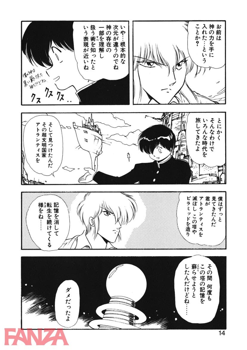 【エロ漫画】LUNATIC NIGHT （2） - ページ009