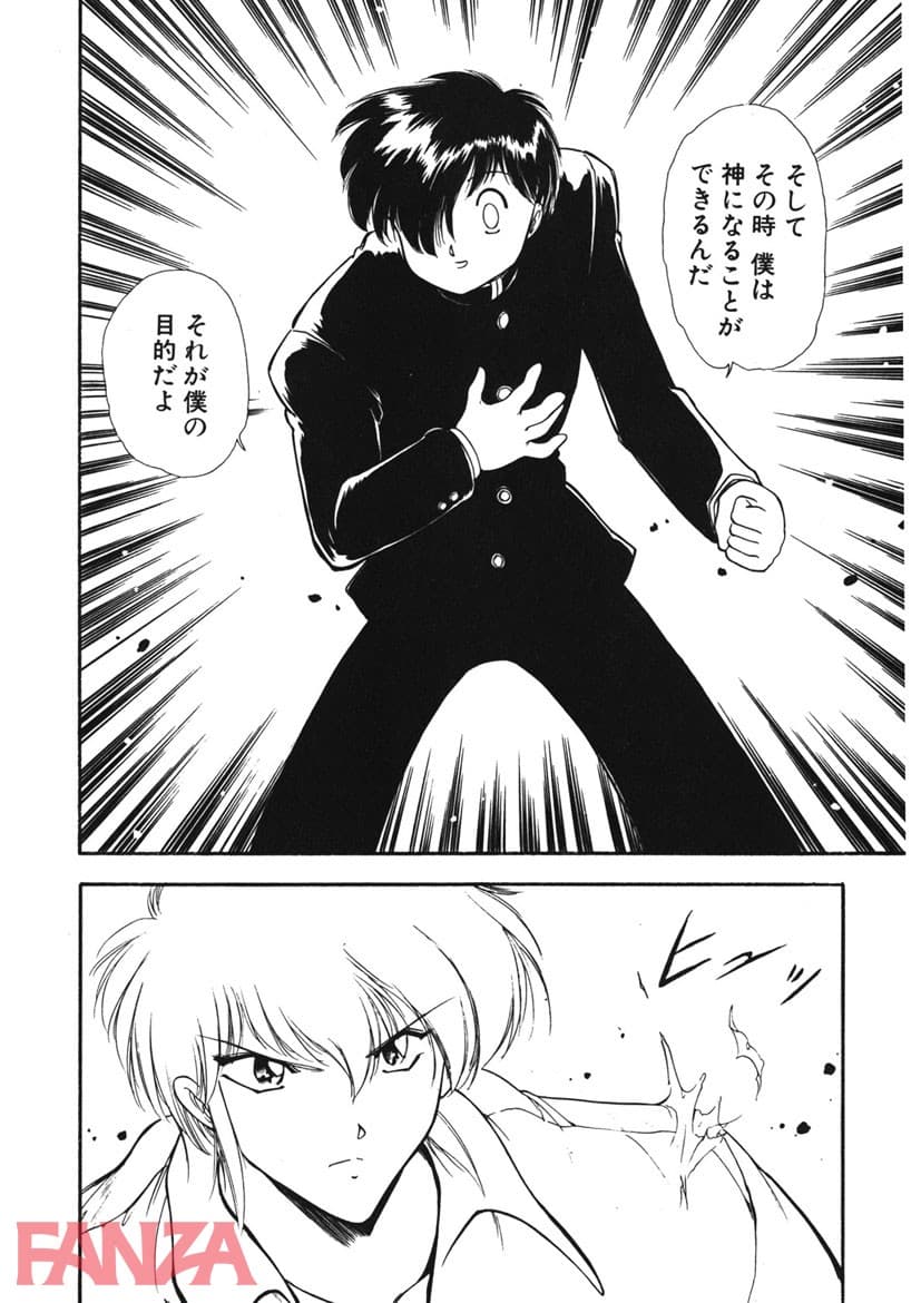 【エロ漫画】LUNATIC NIGHT （2） - ページ011