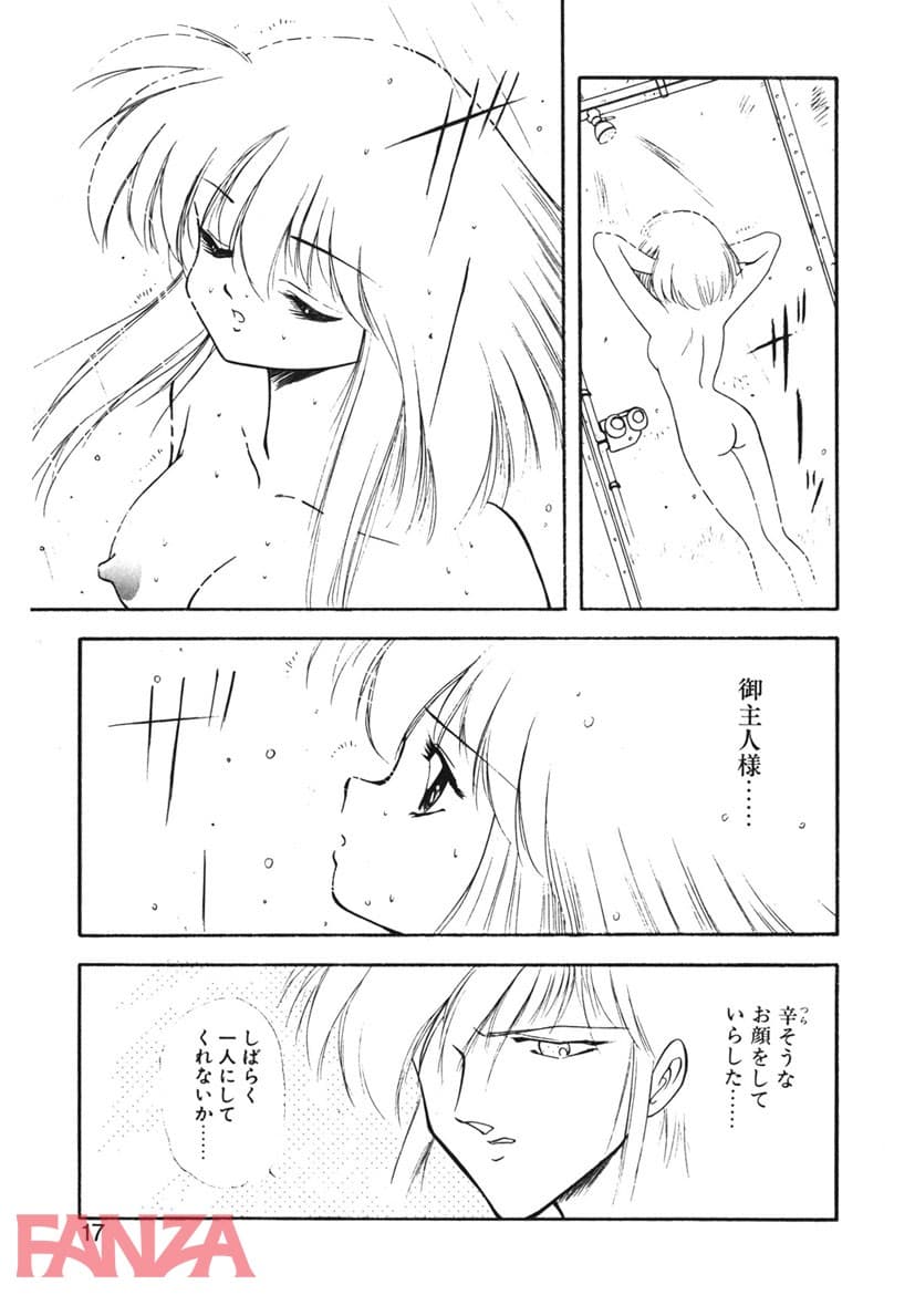 【エロ漫画】LUNATIC NIGHT （2） - ページ012