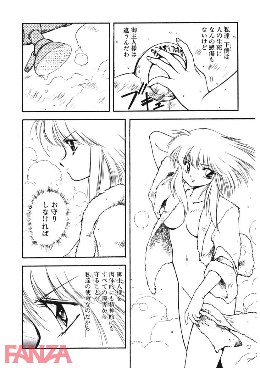 【エロ漫画】LUNATIC NIGHT （2） - ページ013