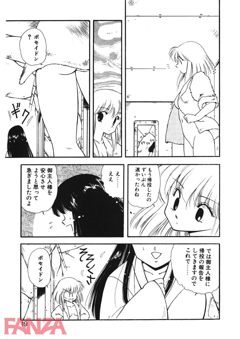 【エロ漫画】LUNATIC NIGHT （2） - ページ014