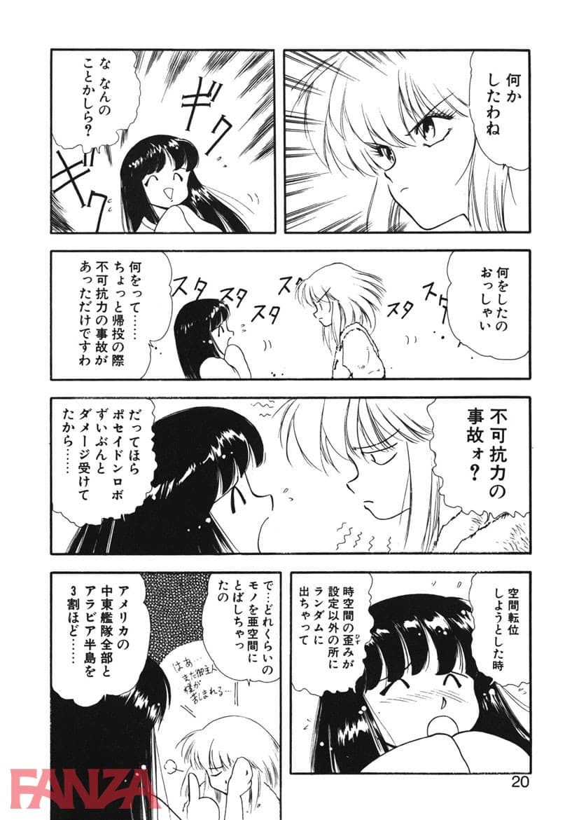 【エロ漫画】LUNATIC NIGHT （2） - ページ015