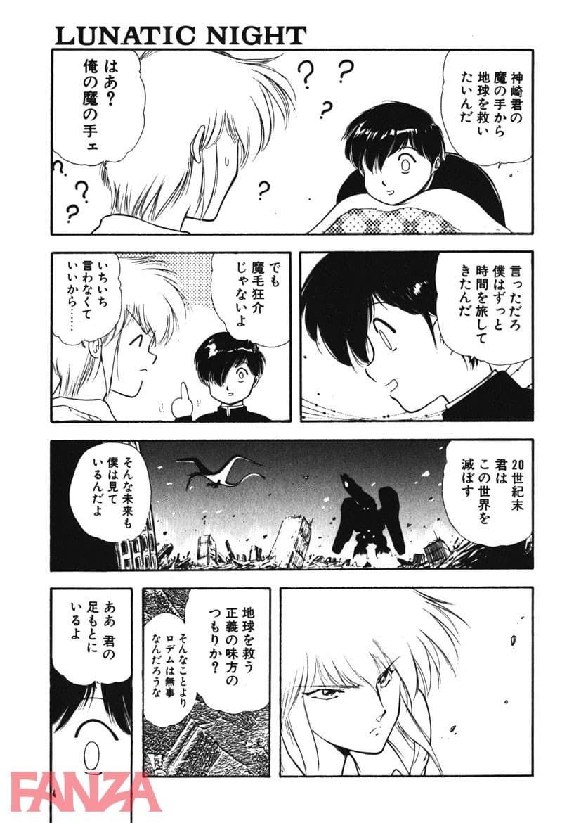 【エロ漫画】LUNATIC NIGHT （2） - ページ018