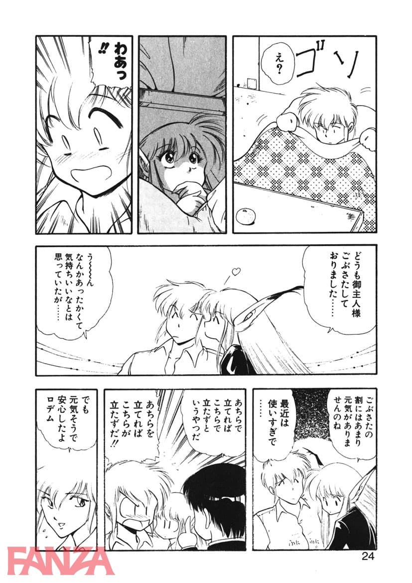 【エロ漫画】LUNATIC NIGHT （2） - ページ019