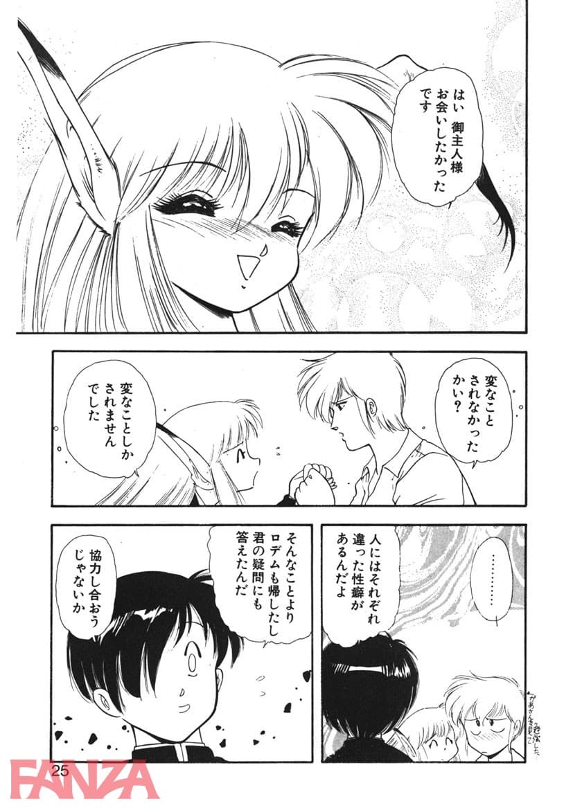 【エロ漫画】LUNATIC NIGHT （2） - ページ020
