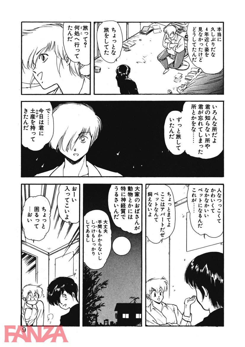 【エロ漫画】LUNATIC NIGHT （1） - ページ004