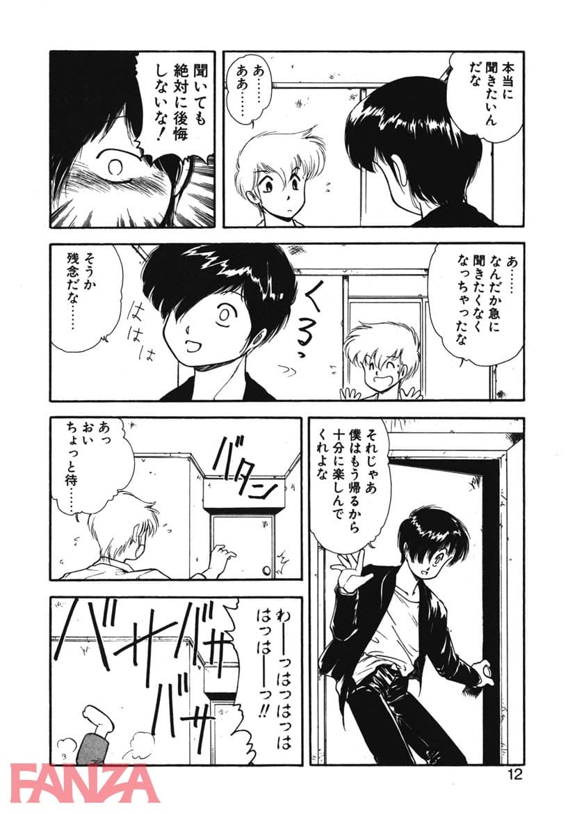 【エロ漫画】LUNATIC NIGHT （1） - ページ007