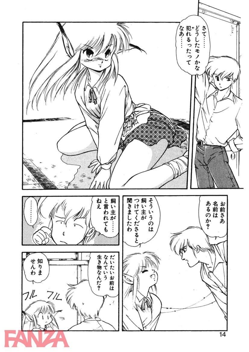 【エロ漫画】LUNATIC NIGHT （1） - ページ009