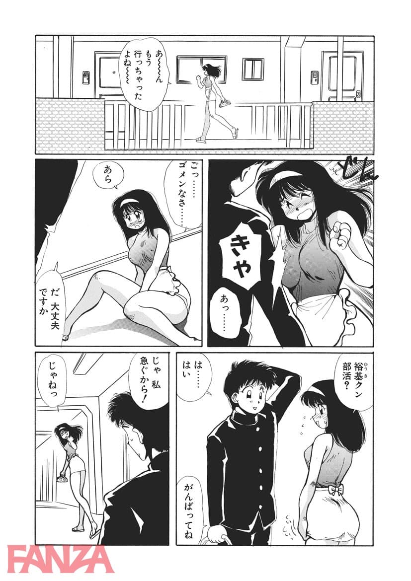 【エロ漫画】 - ページ010