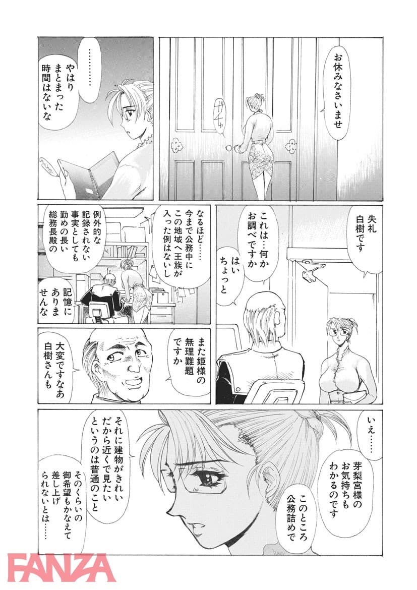 【エロ漫画】 - ページ010