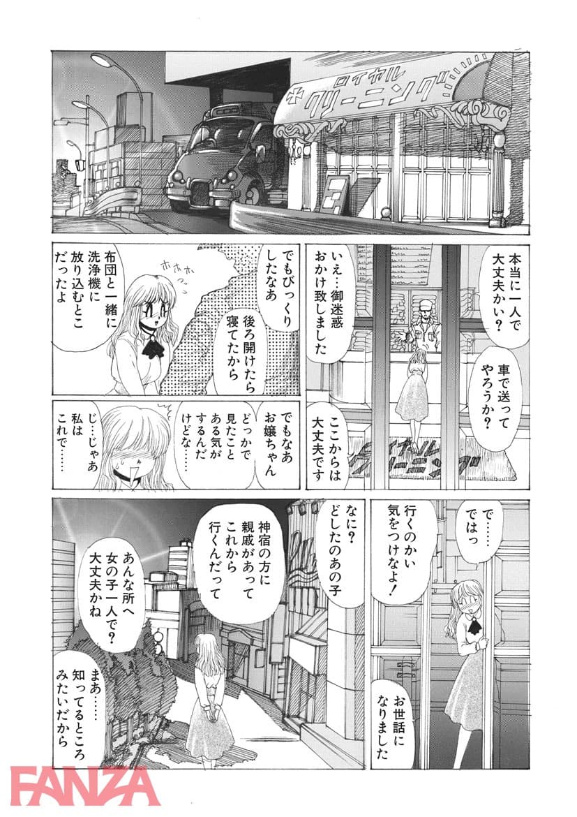 【エロ漫画】 - ページ022