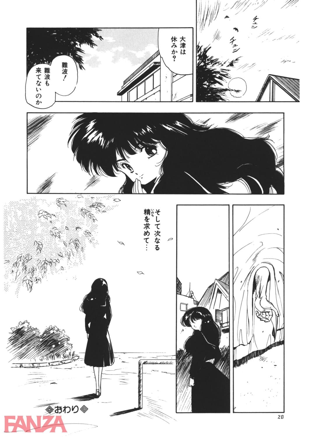 【エロ漫画】 - ページ016
