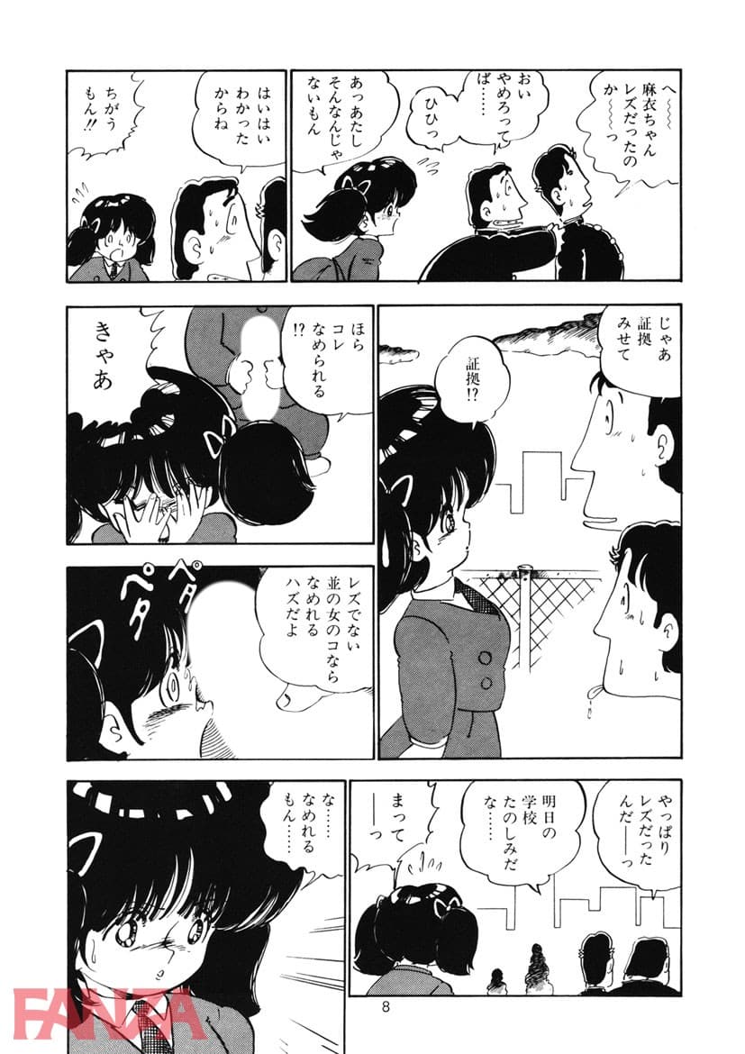 【エロ漫画】 - ページ009