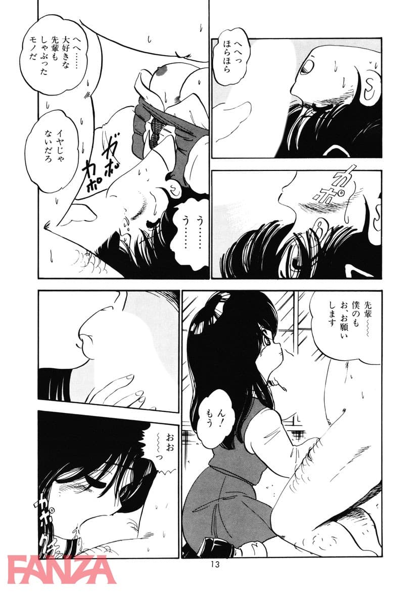 【エロ漫画】 - ページ014