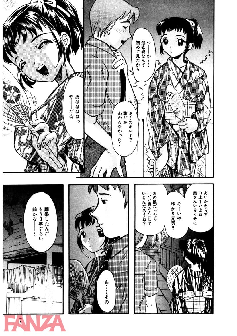 【エロ漫画】いたずらな彼女 - ページ004