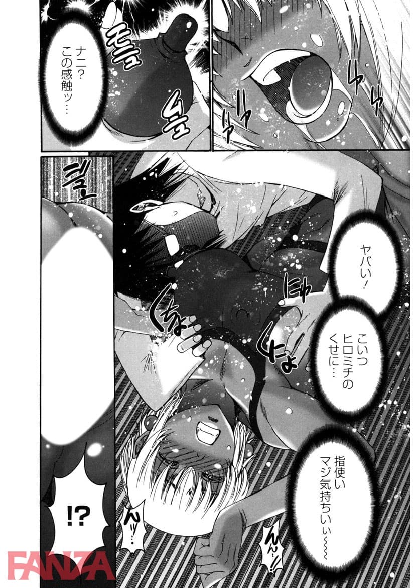【エロ漫画】黒蜜 -BLACK HONEY- - ページ007