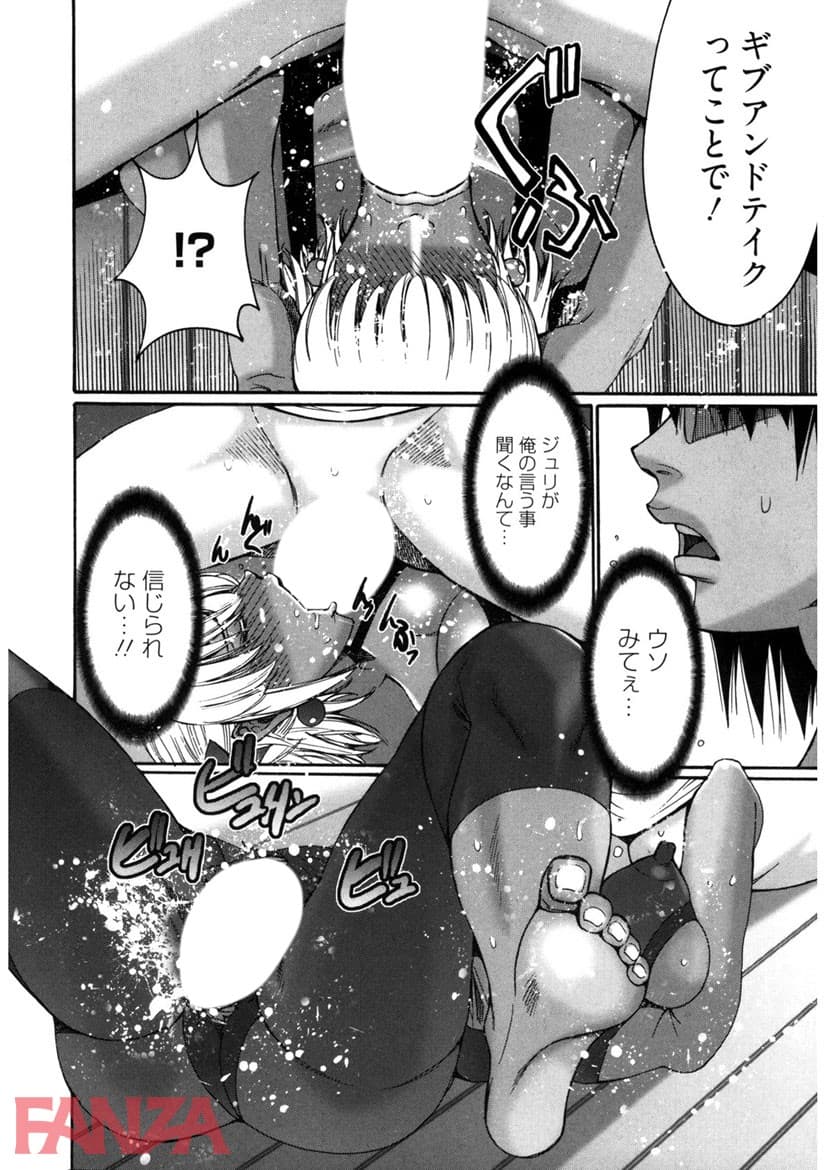 【エロ漫画】黒蜜 -BLACK HONEY- - ページ013