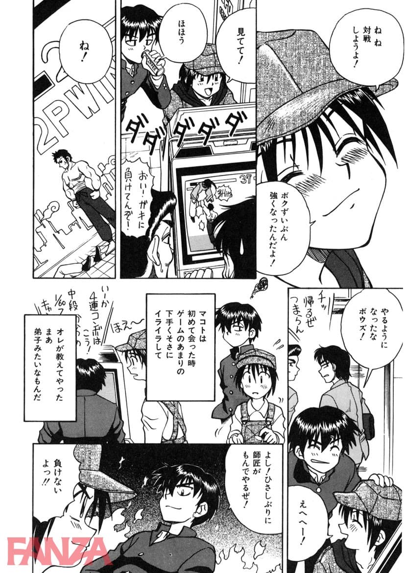 【エロ漫画】インモラル壱号 - ページ003