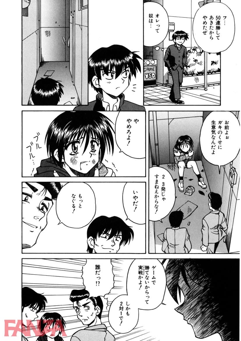 【エロ漫画】インモラル壱号 - ページ005