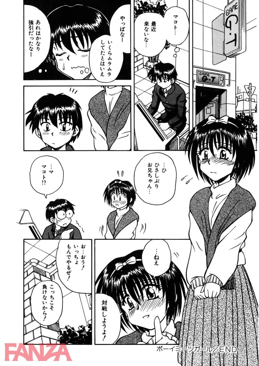 【エロ漫画】インモラル壱号 - ページ017