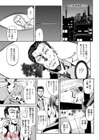 【エロ漫画】殺された妹の身体に宿る、兄の精神。…きっと帰るぞ、日本へ…。～女体交姦された俺 - 表紙の画像